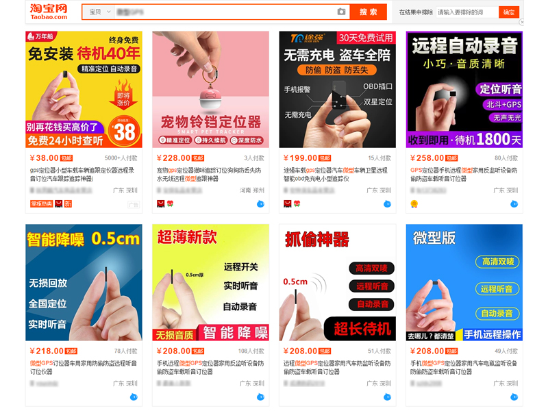 G20反竊聽待機激活檢測系統(tǒng)